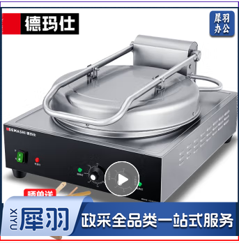 德玛仕(DEMASHI)商用电饼铛 EJB38L台式【220V电压】