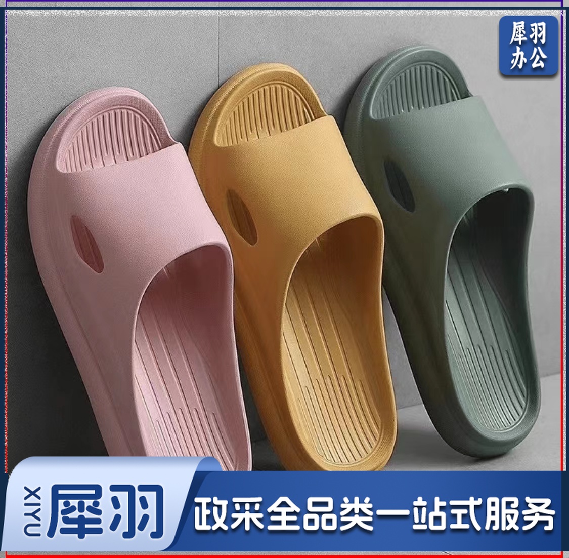 踩屎感拖鞋夏季家用室内厚底浴室洗澡防滑居家外穿凉拖鞋户外 (颜色，鞋号备注)