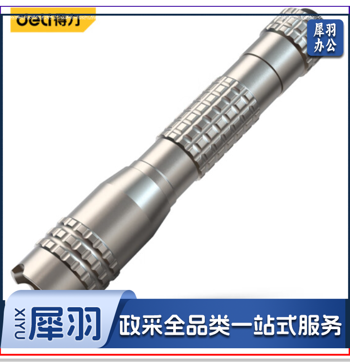 得力(deli)  迷你强光手电筒带挂绳 超亮探照灯LED灯多功能户外骑行应急灯 干电池款