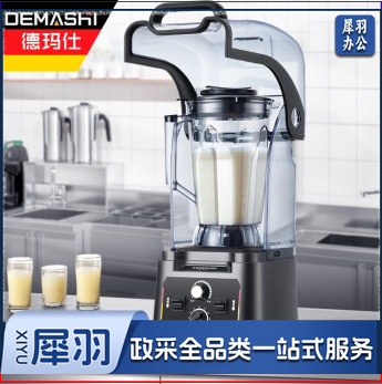 德玛仕 商用豆浆机早餐店单位食堂用磨浆机 破壁机现磨大容量隔音降噪豆浆机 DMS-2780T（带隔音罩）