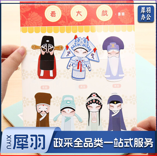 脸谱套装7枚入 京剧书签一套 