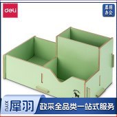 得力环保木质组合笔筒9123