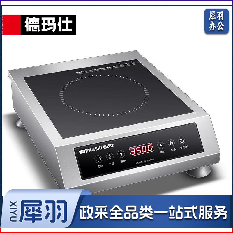 商用电磁炉DMS-DTL3500