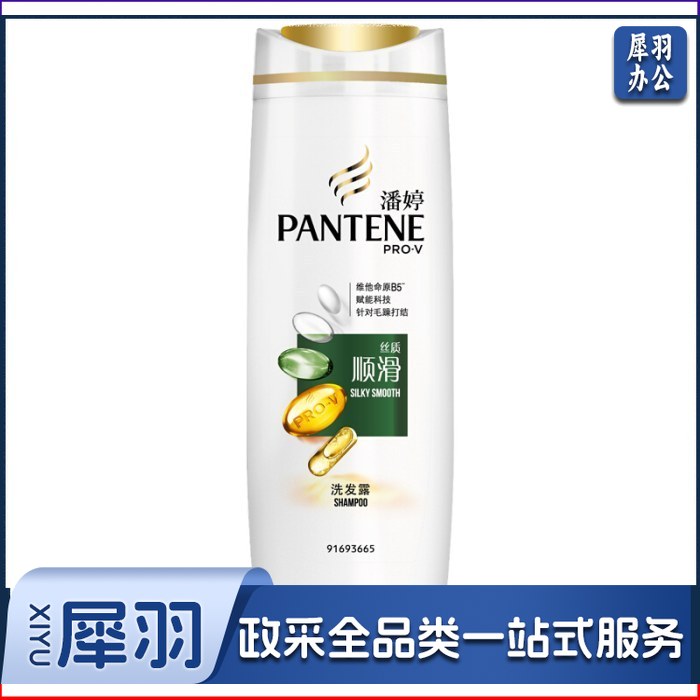 潘婷洗发水200ml 瓶