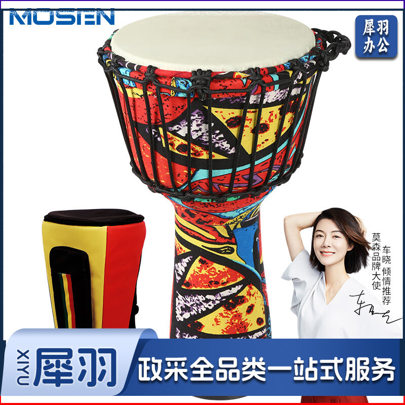 莫森8英寸轻型非洲鼓 儿童初学手拍鼓 免调音枫叶红