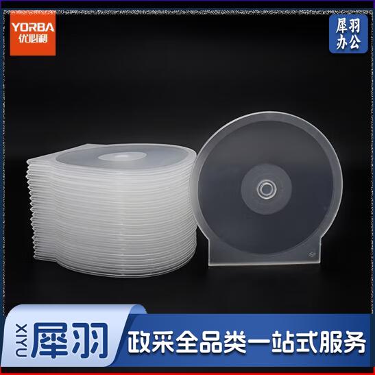 优必利 圆形光盘盒 刻录碟片收纳盒 透明塑料光盘袋 光盘套cd dvd光碟收纳盒子 50个/包（整包销售） 9407