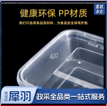 一次性餐盒  规格：750毫升 单位：箱 每箱300套