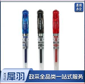 晨光中性笔天空5号GP1111蓝0.7 DBJ202304131320020