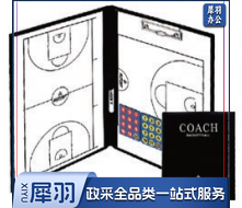 世达篮球战术板BA120
