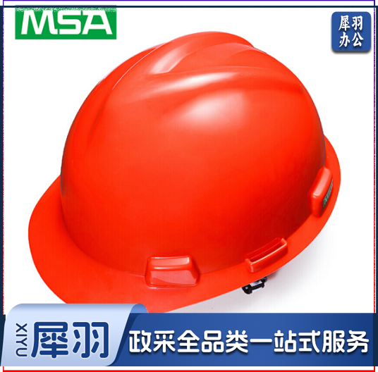 梅思安 V-Gard PE 标准型（红色） 安全帽10146458