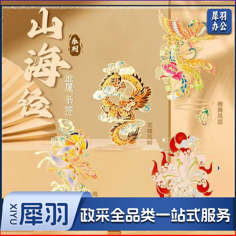 定制金属书签  金属书签定制套装古典中国风书签