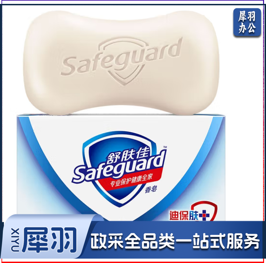 舒肤佳香皂沐浴肥皂纯白清香型洗手洗澡沐浴整箱批发清洁男女家庭装 纯白清香型100克 舒肤佳香皂