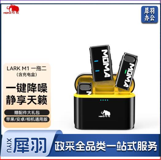 猛玛（MOMA）无线麦克风领夹麦克风猛犸larkm1一拖二小蜜蜂vlog采访户外直播手机收音麦 LARK M1 （苹果安卓相机通用/双人带充电器盒 ） jcyd-230815215810