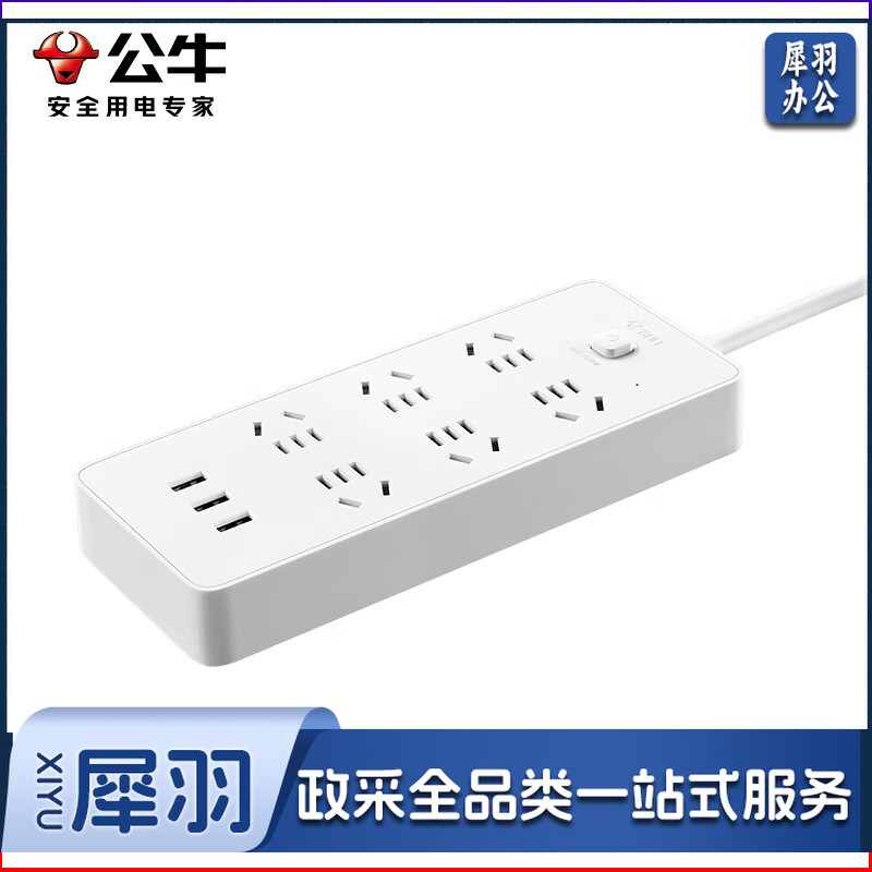 公牛（BULL）超功率保护 新国标公牛小白USB插座/插线板/插排/排插 GNV-UUN153 3usb接口 6孔全长3米