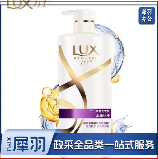 力士/LUX 洗护套装 水润丝滑洗发水750ml+护发素160mlx2