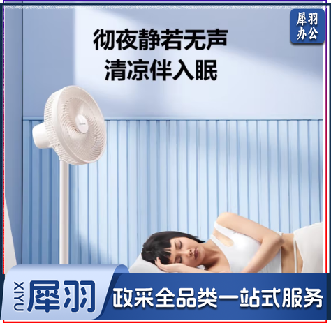 艾美特(AIRMATE)“风信系列”京东小家智能APP七叶柔风电风扇家用大风量轻音台立两用式落地扇 FS30-AR62