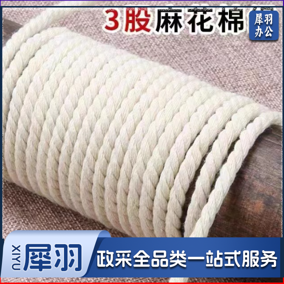 白色尼龙绳直径1.5cm 白色绳子尼龙绳1米