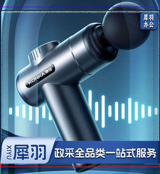 康佳（KONKA）筋膜枪按摩器颈膜枪全身颈肩部肌肉放松按摩棒生日礼物实用送爸爸妈妈 高配款：99档调节+8按摩头+高速电机