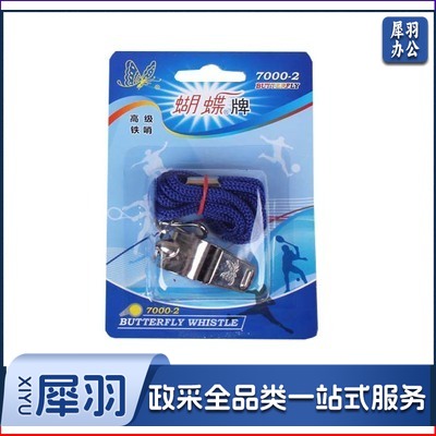 蝴蝶 7000-2 铁哨 各种裁判哨 哨子