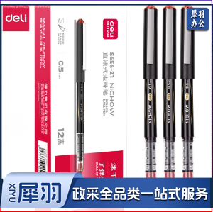 得力S656-Z1直液式走珠笔0.5mm子弹头(红)12支