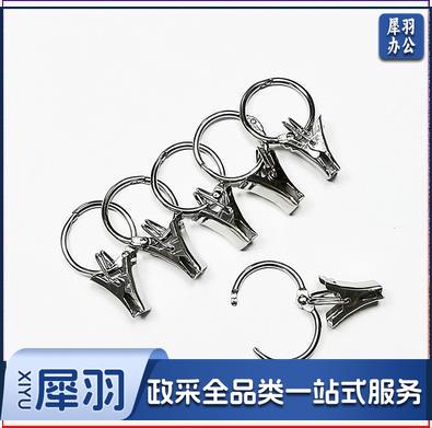 圆环小夹子窗帘夹子挂钩开口挂环圆圈配件浴帘金属窗帘环活扣挂环 45mm带夹子20套