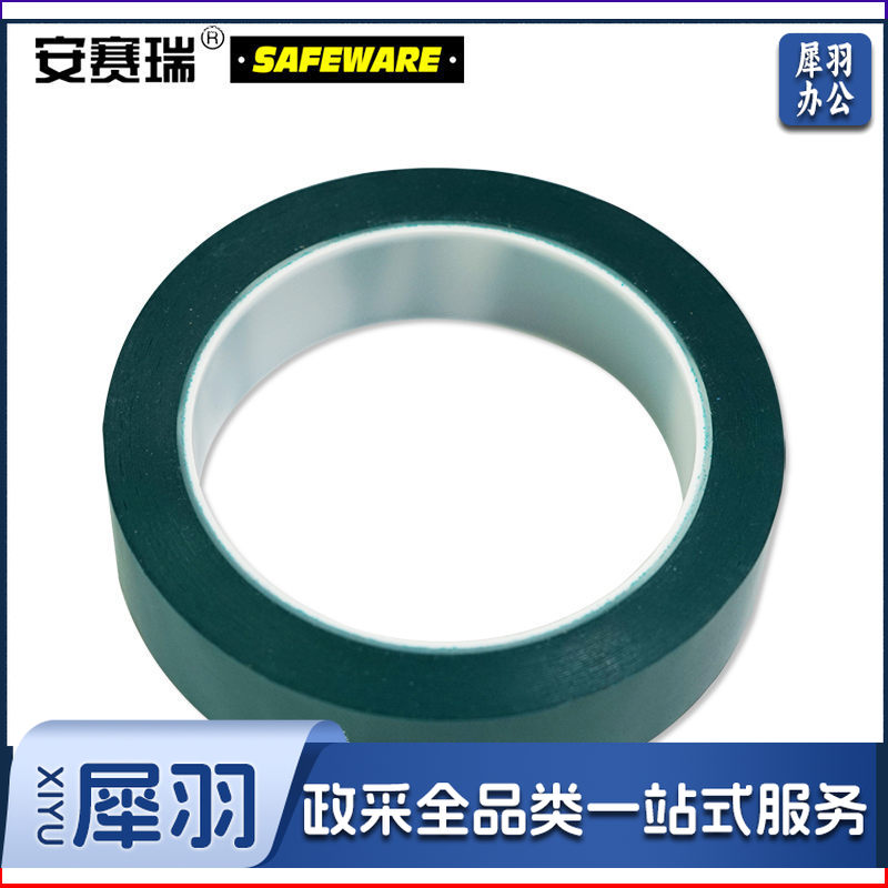 安赛瑞14422桌面定位划线胶带绿（卷）