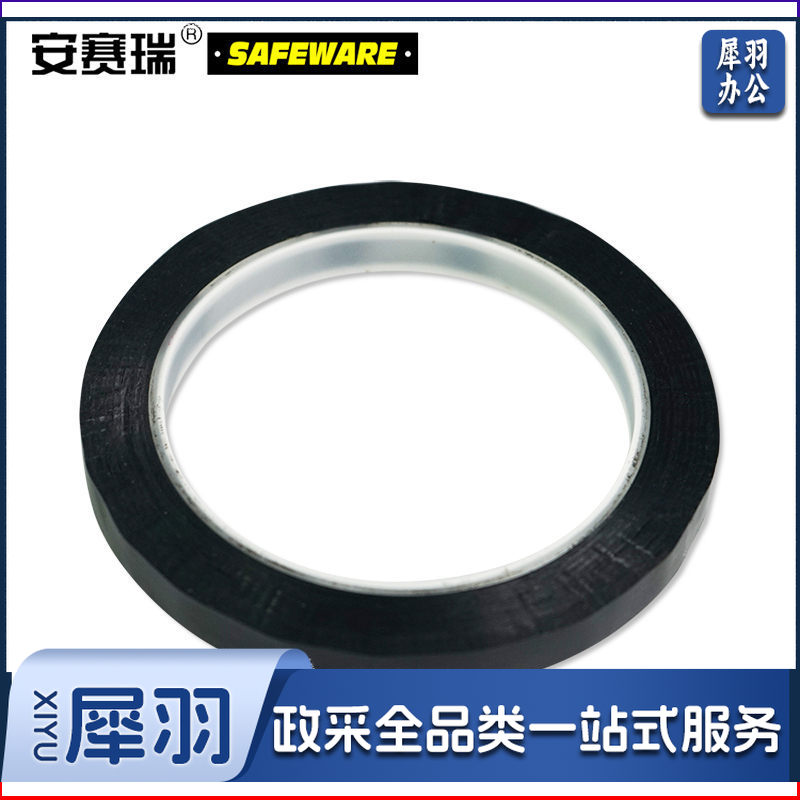 安赛瑞14411桌面定位划线胶带黑（卷）