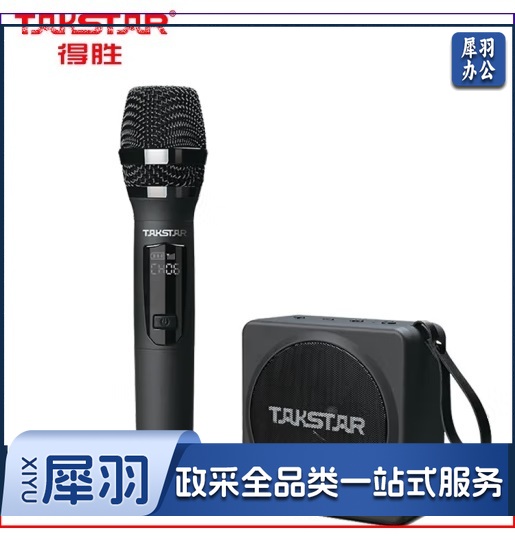 得胜E261W随身扩音器(带手持麦克风)