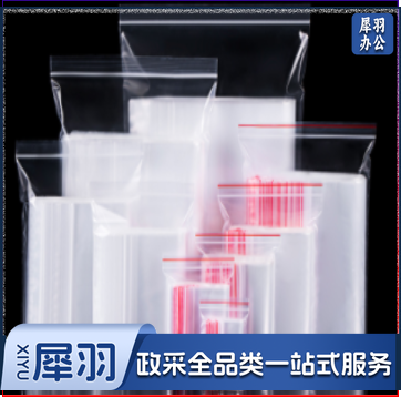 自封袋（个）30*40