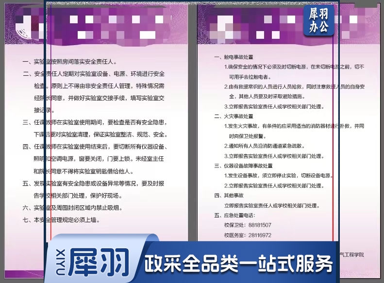 实验室展板定制550*800mm