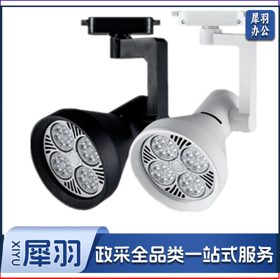 巨联/JULIAN轨道35W四眼射灯架PAR30