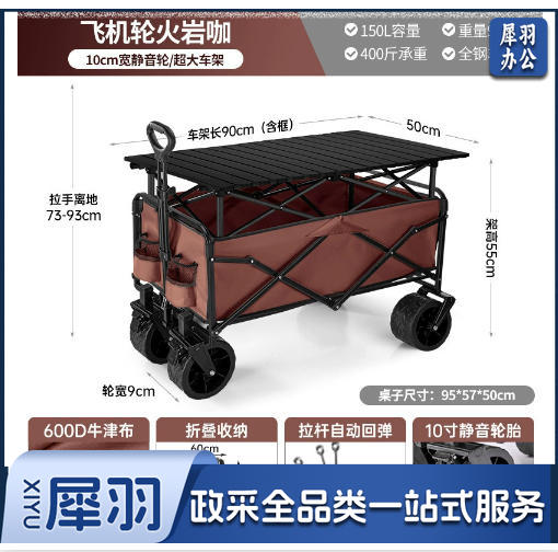 露营装备户外露营车小推车折叠摆摊小推车便携摆摊车营地车快递车（ 8寸越野轮+带刹车 -火岩咖+升高桌板）