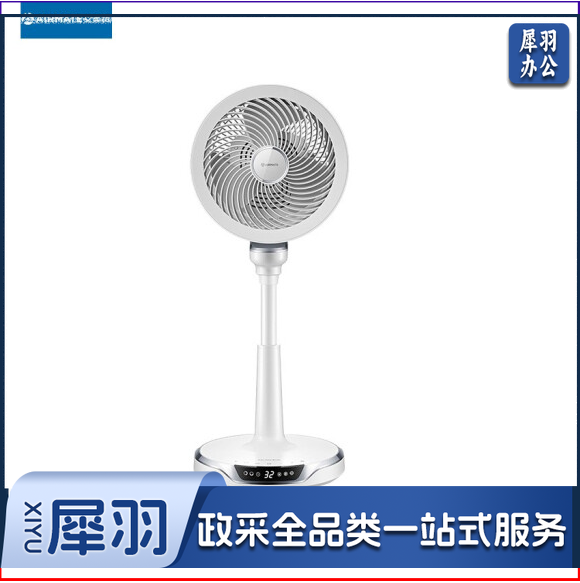艾美特 电风扇便捷空气循环扇32档直流电机落地扇  落地循环扇 FA23-RD22 白天鹅