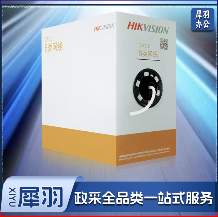 海康威视 室外六类网线千兆工程级无氧铜箱线 单位米