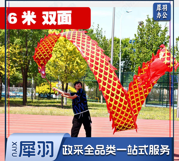 舞龙带 手龙舞 成人-6米双面烫金 红 立体龙头