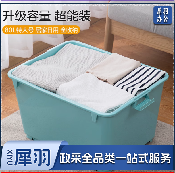 茶花收纳箱整理储物箱家用大号大容量超大装被子换季衣服玩具衣物