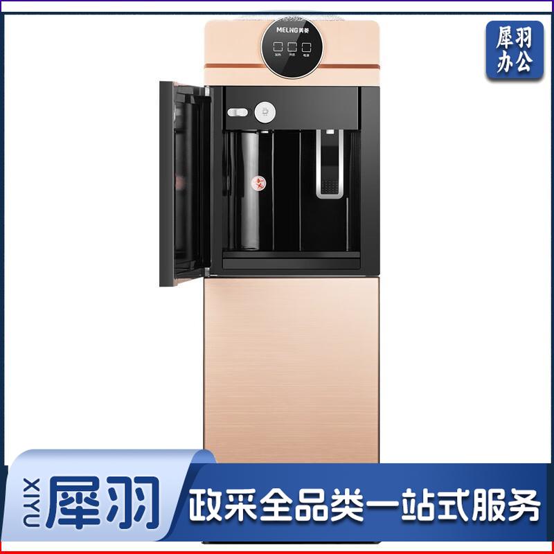 美菱（MeiLing）家用饮水机 办公室立式饮水机 快速加热开水机上置式水桶 MY-YS801饮水器