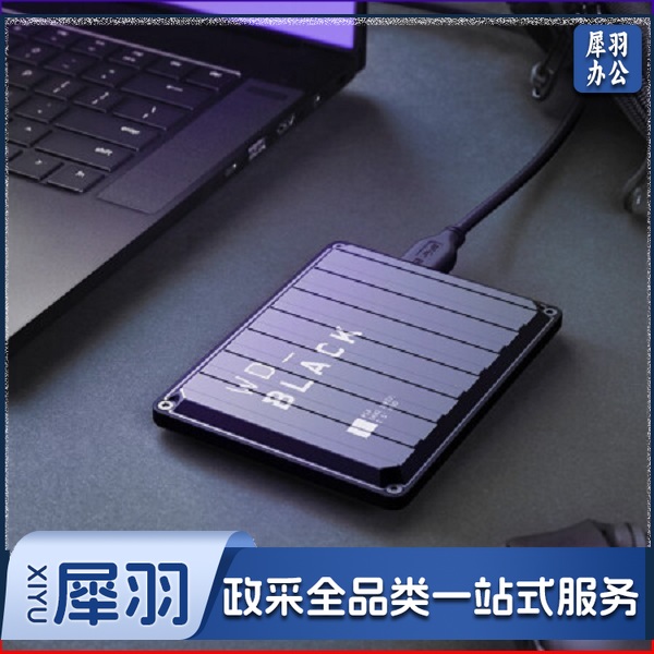 西部数据WD 移动硬盘存储备份外置机械5t高速大容量（SC202310071112111102）