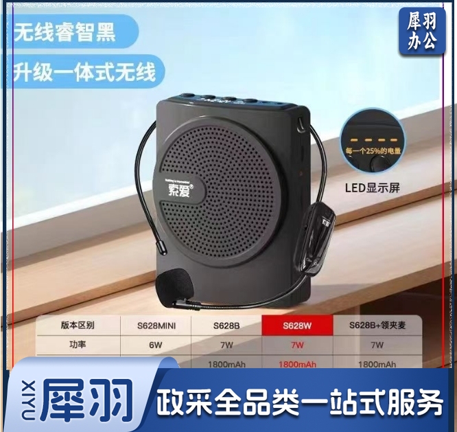 索爱（soaiy）S628B便携式蓝牙小蜜蜂扩音器教师专用麦克风户外导游导购插卡录音播放蓝牙音箱 睿智黑