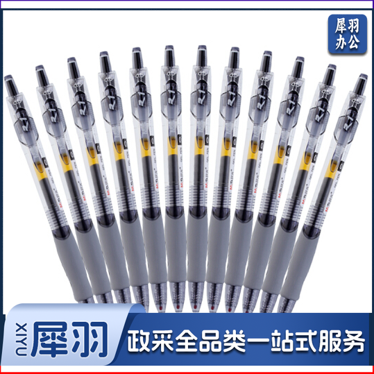 晨光（M&G） GP-1008 办公按动中性笔签字笔 0.5mm 黑色 12支/盒