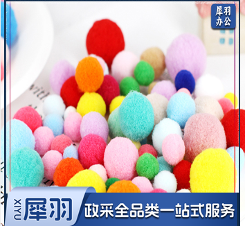 毛球 幼儿园手工DIY毛球 （最大直径3cm，最小直径0.8mm）混装