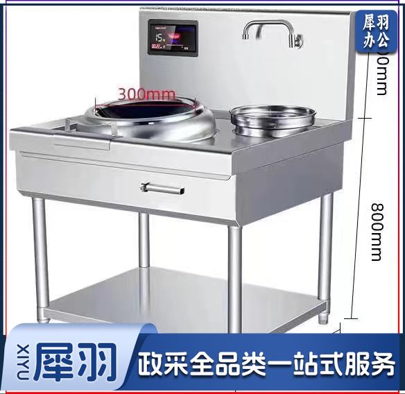 商用电磁炉大功率15千瓦单头单尾300晶板  三年免费维修  终身质保(只收取配件成本费)免费上门安装