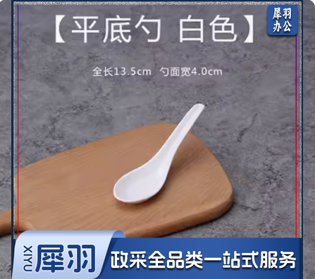 密胺汤勺长柄仿瓷塑料勺子