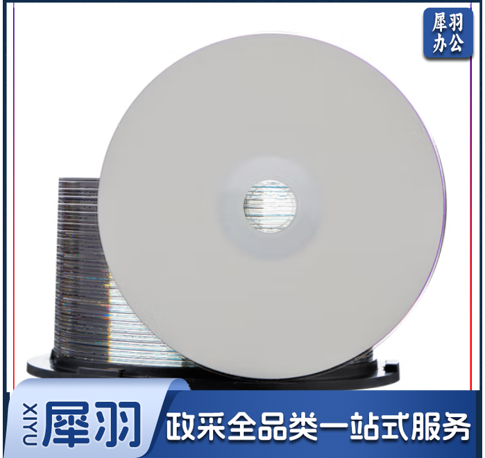 紫光（UNIS）DVD+R DL 可打印光盘空白光盘8速大容量8.5G刻录盘光碟单面双层桶装50片