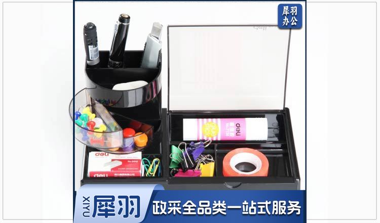 多功能笔筒,得力903组合笔筒