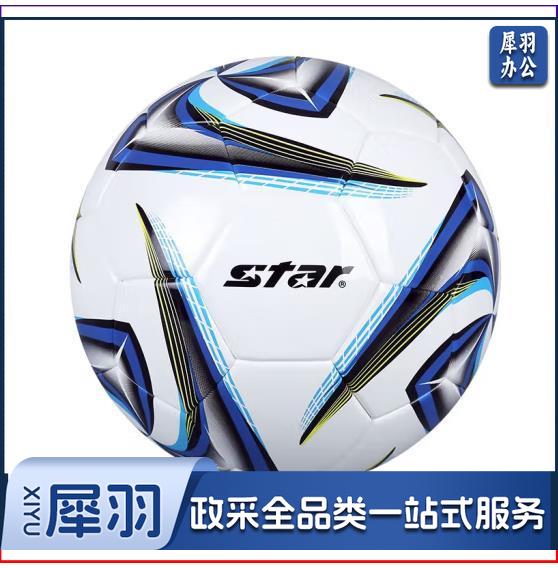 世达(star)足球5号热帖合5号足球 耐磨防水PU材质训练比赛足球SB4045TB-07