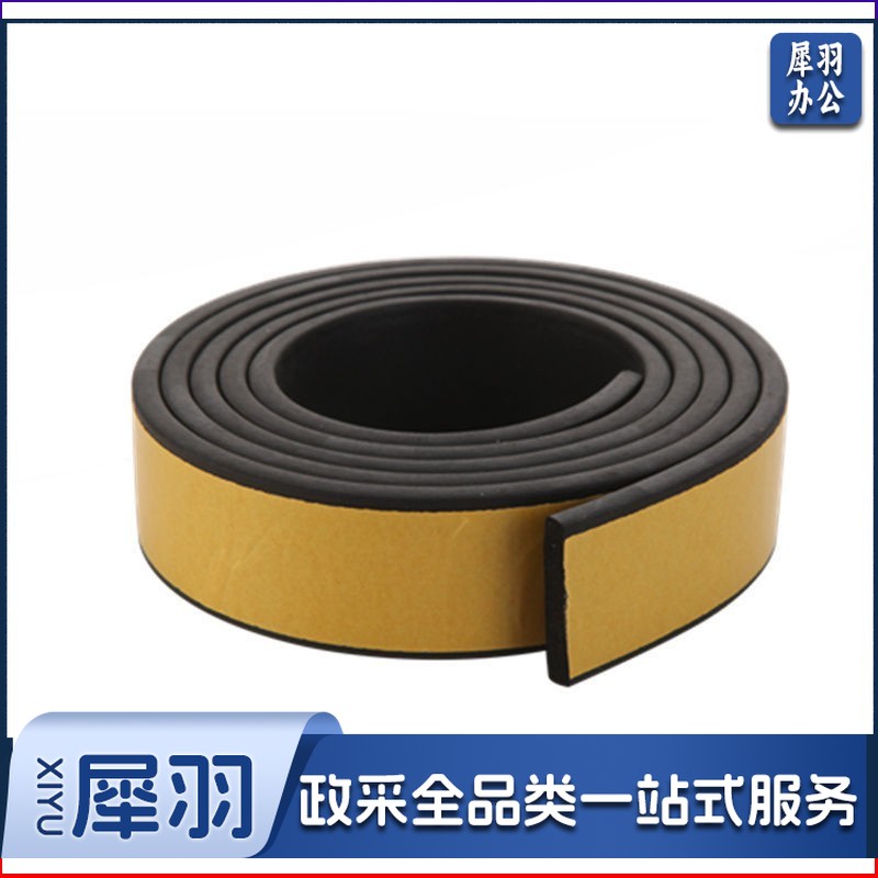 密封条（2cm宽*10mm厚*2m）