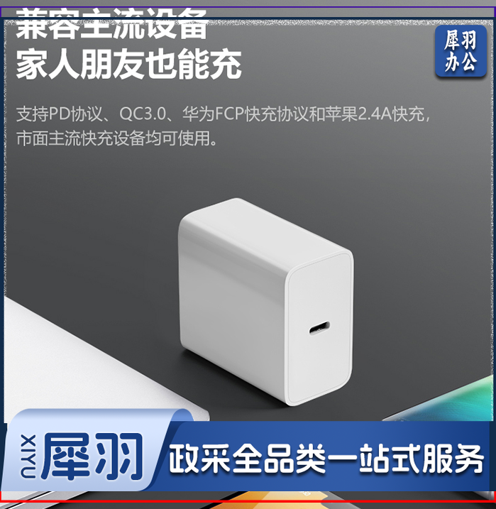 公牛 GNV-AU165C 65W充电器/笔记本电源适配器小巧便携 适用于华为小米联想苹果macbook笔记本 白色