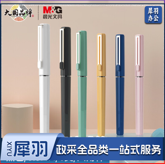 晨光文具0.5mm黑色直液笔速干中性笔 直液式走珠笔 初色系列签字笔水笔 开学必备6支装ARPB1810A