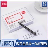 得力 7602 便签纸 147*101mm 白色 带盒